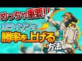 【Apex解説】勝率UP!ホライゾンの立ち回り1つが超重要。【PS4 PC Switch】エーペックスレジェンズ