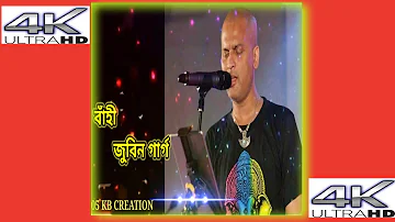 🥀❣️New Zubeen Garg WhatsApp Status Video ♥️🥀New Assamese Status ❣️♥️Bahi Song 🥀❣️