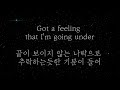 Shawn Mendes - Stitches  (한글 자막/가사/번역/해석/가사해석)