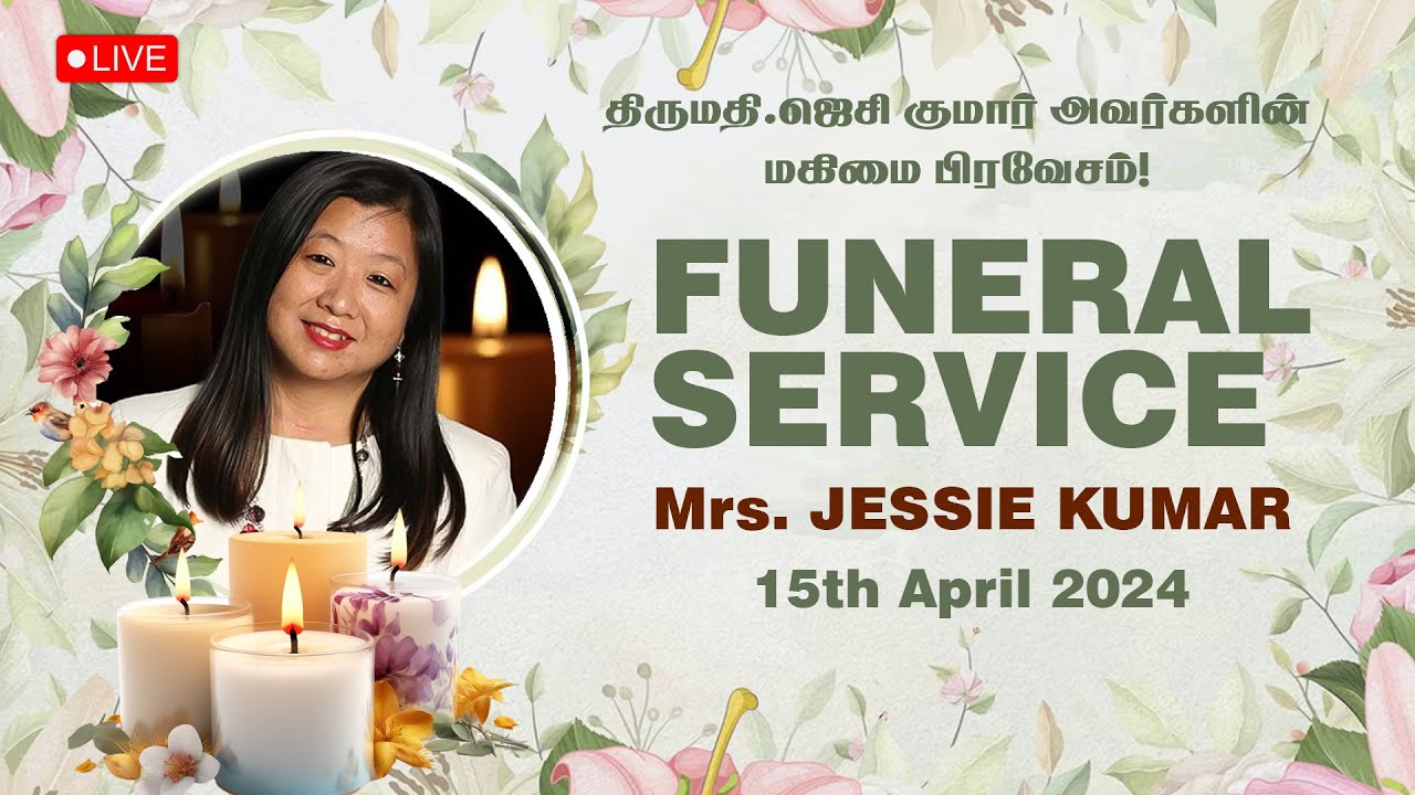 🔴 LIVE | திருமதி.ஜெசி குமார் அவர்களின் FUNERAL SERVICE! | Mrs. Jessie