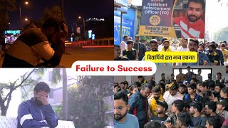 SSC CGL Success Story : असफ़लता से शिखर तक का संघर्ष - Samarth Jain