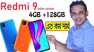 redmi 9 - redmi 9 Indian version - 5000 mAh Battery - 128 Gb mobile under 10k