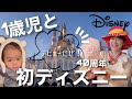初ディズニークリスマス🎄1歳児お昼寝ポイントはここだ! #高齢出産 #ディズニーランド #お昼寝