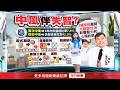 午報報馬仔／中風伴失智？五種食物漸漸將大腦變垃圾！
