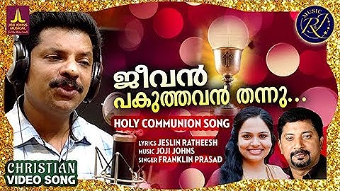 Jeevan Pakuthavan Thannu | Christian Video Song | Franklin Prasad | Holy Communion Song |Joji Johns