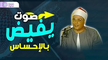 سورة يوسف بصوت خيالي يجلي الهموم والأحزان ♥ الشيخ فرج الله الشاذلي ♥ HD