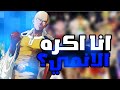 السبب الي يخليني اكره الانمي 