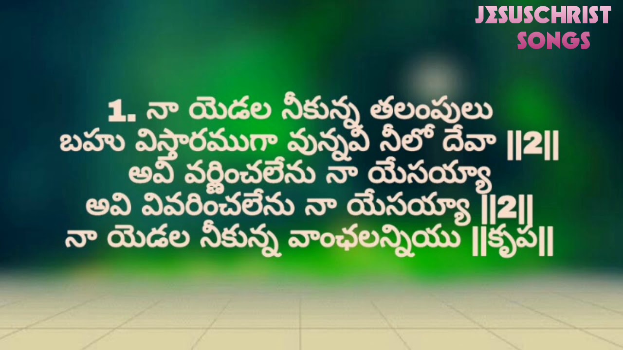  teluguchristiansongs         song with lyrics