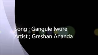 Video thumbnail of "Gangule Iwure - Greshan Ananda"
