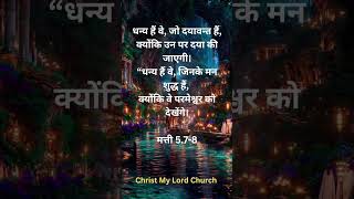 unchi udaan.....#bible #viralvideo #shortsfeed #viralshorts #videos #shortvideo #trending