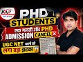 📢 PHD करने वाले विद्यार्थियों के लिए बड़ी खुशखबरी! कल से शुरू होंगे आवेदन ✍️