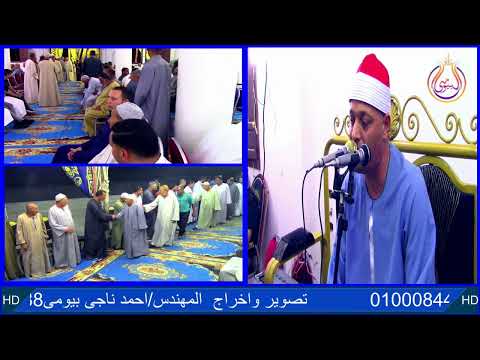 الشيخ عثمان الغنام ربع العشاء رووعة عزاء عائلات الغنام قريةالغنام الدلنجات بحيرة البيومى للتسجيلات 