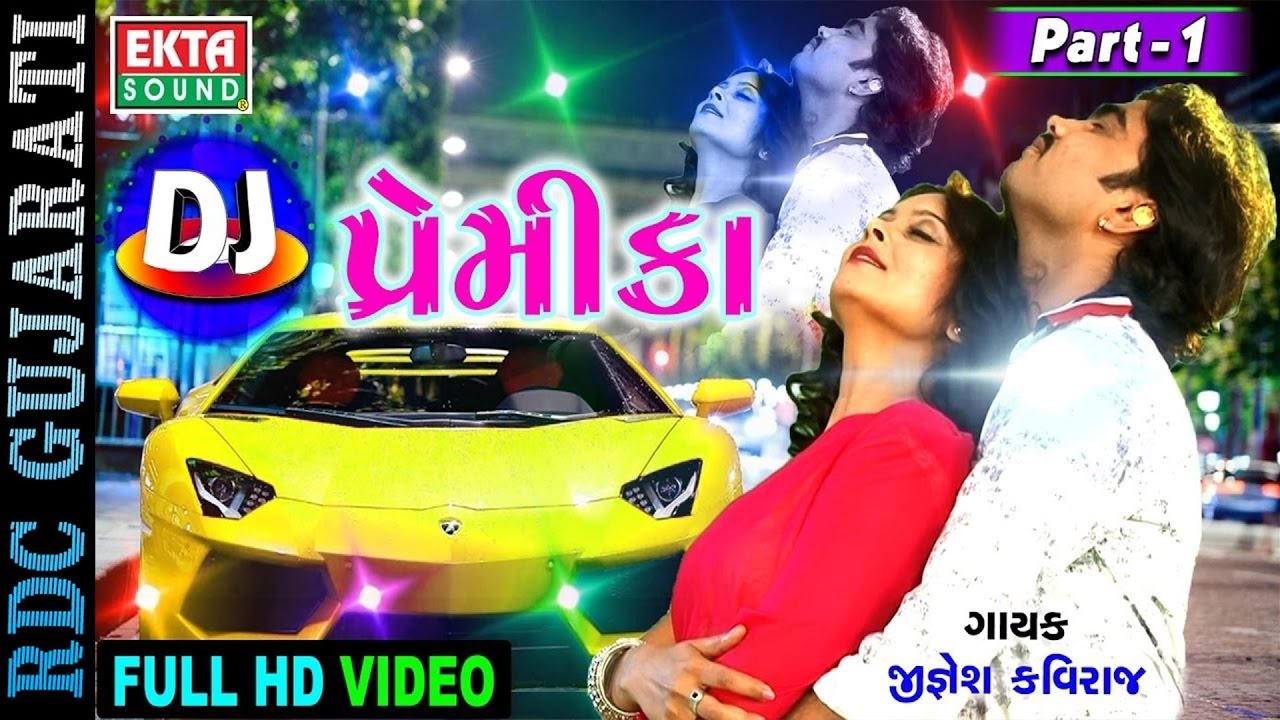 Jignesh Kaviraj  DJ Premika  Part 1  FULL HD VIDEO  Non Stop  Gujarati DJ Mix Songs 2017