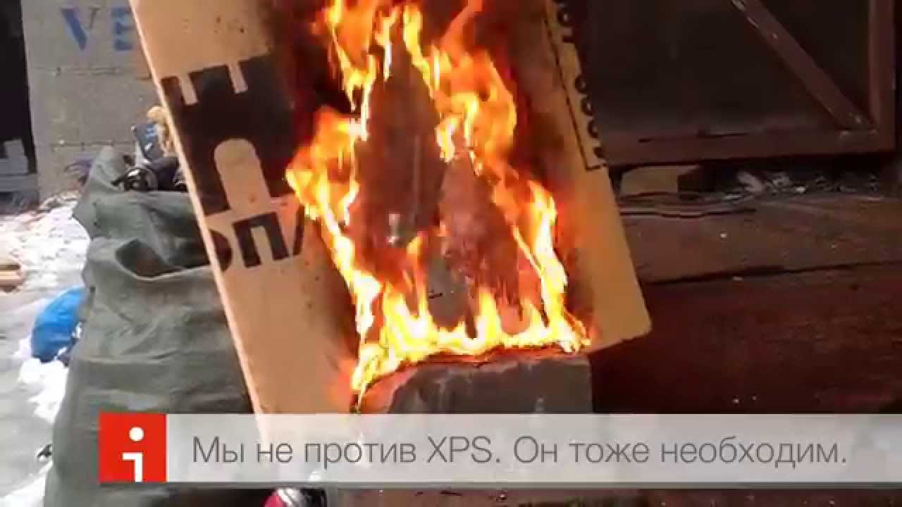 горит ли пенопласт. экструдированный полистирол горит. экструдированный пенополистирол горение. горит ли пенопласт. пенополистирола горит.