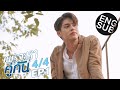 [Eng Sub] เพราะเราคู่กัน 2gether The Series | EP.1 [4/4]