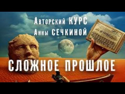 Открытый вебинар Анны
