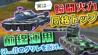 【ゆっくり実況】ギリギリの試合が一番面白い ASTRON Rex & Grille 15【WoTBlitz】