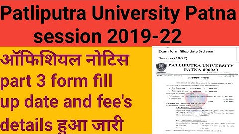 PATLIPUTRA UNIVERSITY SESSION 2019-22 PART 3 EXAM FORM FILL UP DATE AND FEE DETAILS।
