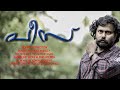 Piece  new  malayalam  short  film  heera entertainment  antony joseph  augustin 