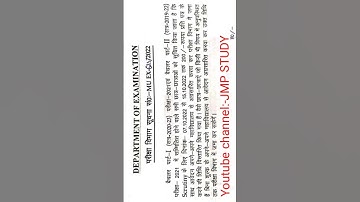 Munger university Part-1 & part-2 Promoted & Absent छात्रों के लिए #shorts #shortsvideo