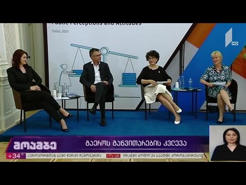 გაერო-ს განვითარების კვლევა