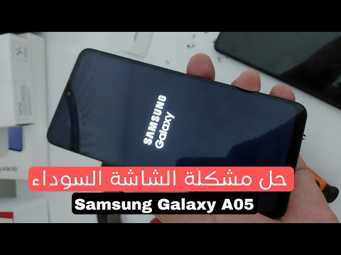 كيفية إصلاح مشكلة شاشة سوداء سامسونج  05