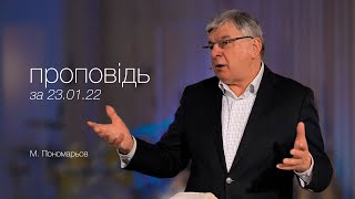 :   23.01.2022 |  