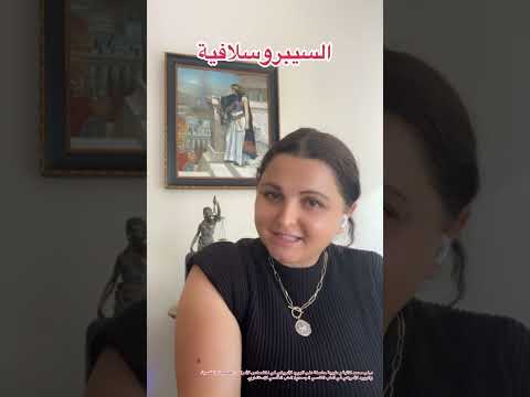 السيبروسلافية