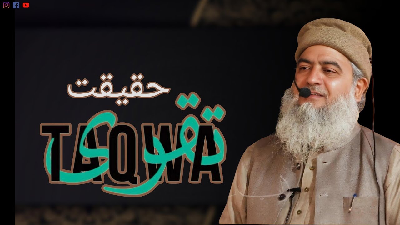 HAQEQATI TAQWA || JUMMAH KHUTBA || SH ABDUL LATEEF BHAT AL MADNI || KHANIYAR || AL BAYAN STUDIO