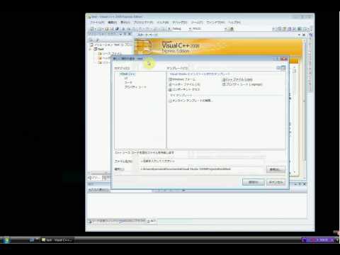 Visual Studio c++ 2008 Express でHello World