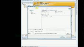 Visual Studio c++ 2008 Express でHello World