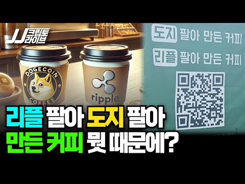 코인 과세 논란, 투자자들의 목소리: &amp;#39;세금보다 보호와 육성이 먼저다&amp;#39; (JJ크립토 현장 - 블록미디어 박현재 <strong>이성우</strong>)