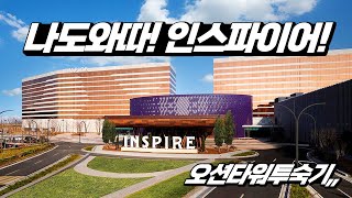 REVIEW: Korea's Inspire Resort 😘 Ocean Tower, Ocean Suite Guests… (feat. 200,000 F&B credit)
