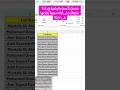 وفر وقتك: كيفية فصل الاسم الكامل إلى أعمدة في Excel بضغطة زر #excel #shorts