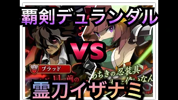 تحميل ログレス 専用武器どれが総合能力高い イザナミが投売りされてる理由 تحميل ログレス 専用武器どれが総合能力高い イザナミが投売りされてる理由