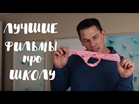 Кадры из фильма Школа 2018