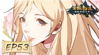 🔥天下第一苦修《顶级气运,悄悄修练千年》第53集 Lucky Me: I Secretly Cultivated for 1000 Years#动态漫画 #玄幻 #穿越 #重生 #搞笑 #热血 #修仙
