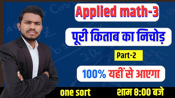 Applied Math-3 Important Question 2024//Imp. Question//Applied math-3 by Rahul Sir//study powerpoint