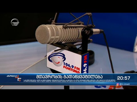 მთავრობის მორიგი უპრეცედენტო გადაწყვეტილება