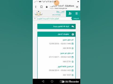 شرح طريقه ادخال الغياب ليوم سابق ف نظام نور بالاليه الجديده - YouTube