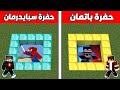 فلم ماين كرافت   حفرة باتمان ضد حفرة سبايدرمان       