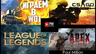 Трейлер канала / Онлайн игры Трейлер канала / Онлайн игры
