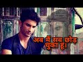 Emotional Shayari on Sushant Singh Rajput