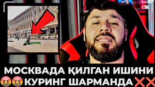 МОСКВАНИ ЦЕНТРИДА МИГРАНТ ҚИЛГАН ИШИНИ КУРИНГ ШАРМАНДА‼️