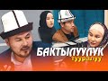 БАКЫТ ОРДОСУ // Нур Санат программасы // Насыйкат радиосу