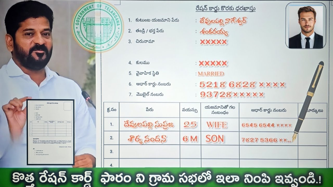 Telangana Rashan Card Form.pdf How to Fill Telangana New Ration Card Process 2025 | TG New Ration Card ...