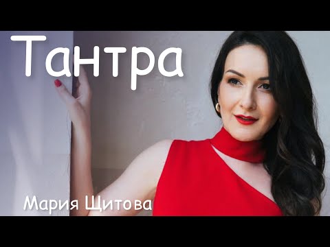 Тантрическая практика «Каджурахо» (18+)