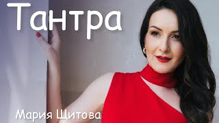 Тантрическая Практика «Каджурахо» (18+)