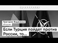 Нейтральный статус Украины. Остановит ли он войну?