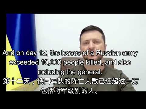 中英字幕 乌克兰总统泽连斯基在英国国会感人发言 13天的战斗经历说明乌克兰人是英雄民族 我们必须回答莎士比亚的问题 生存还是死亡 我们正回应丘吉尔二战 名言 战斗在海滩 战斗在平原 学英语知大事 禁闻网